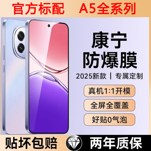 适用oppoa5钢化膜a5活力版5G手机膜全屏覆盖防偷窥oppo全包保护膜A5新款无白边OPPO防摔无尘仓秒贴A5高清防爆