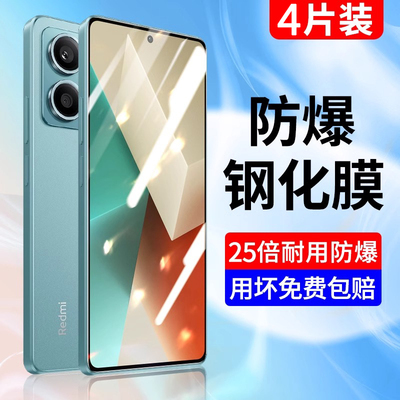 红米note13pro全屏钢化膜note12Turbo防摔防爆redmi手机贴膜note12pro极速版note11防指纹抗蓝光note14保护膜