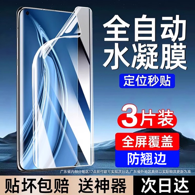 适用小米17promax水凝膜15/14全胶自动修复红米k80k70k60至尊版防摔手机膜note12tpro无白边note11软膜14R13C