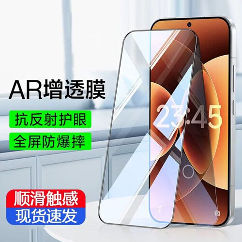 小米17tpro全屏钢化膜秒贴防窥