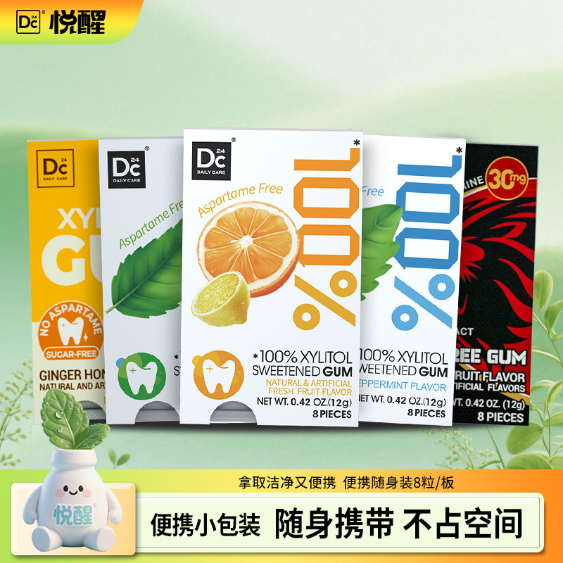 悦醒木糖醇无糖口香糖薄荷留兰香肉桂非戒烟瓶咀嚼糖果香口胶官方