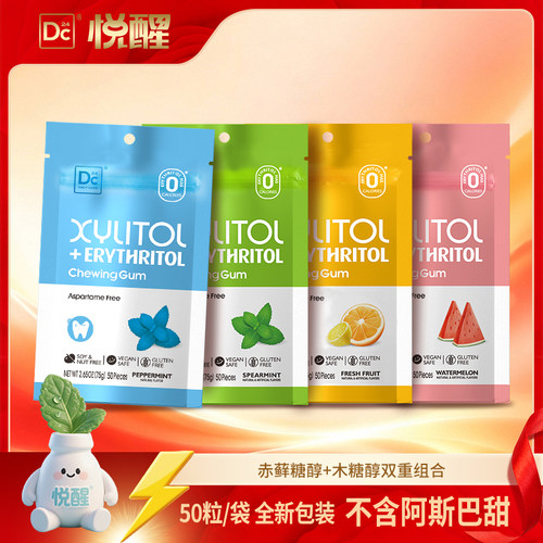 无糖口香糖超值瓶补充袋随心选