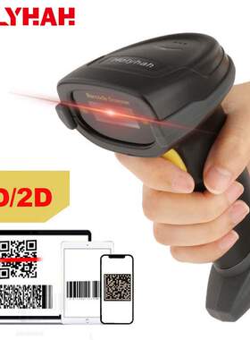 Holyhah一维二维条码扫描枪有线扫描器商超快递物流无线扫码枪