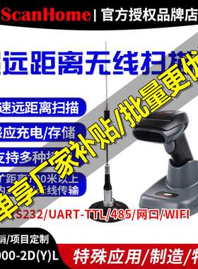 ScanHome二维码无线扫描枪无线二维扫描器条码扫抢SH-5000-2D(Y)