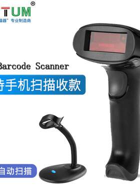条码枪一维红光扫描枪有线扫码枪快递面单扫描1D Barcode Scanner