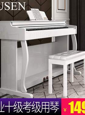 ipusen电钢琴88键重锤智能专业成人家用儿童初学者数码电子钢琴