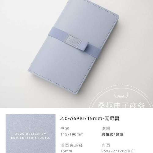 【A6Per_15mm】活页本内芯随身计划日记事手帐本笔记本子高颜值皮