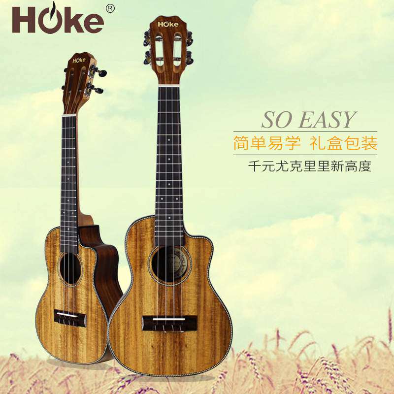 HOKE相思木尤克里里Ukulele乌克丽丽夏威夷四弦琴23寸/26寸小吉他
