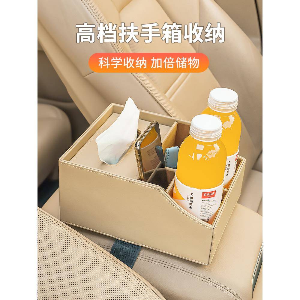 车载扶手箱收纳盒多功能纸巾盒座椅中间储物盒置物架汽车内水杯架