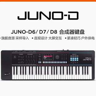 Roland罗兰 JUNO-D系列电子合成器JUNO-D6/JUNO-D7/JUNO-D8键盘