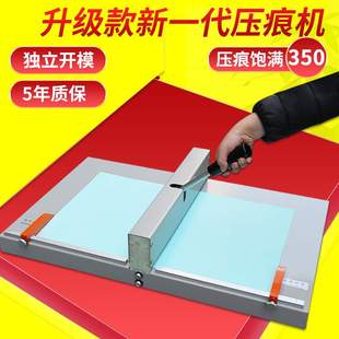 2P80兴锰压痕机手动小型45CM A3封面书脊线名片照片贺卡相册压线