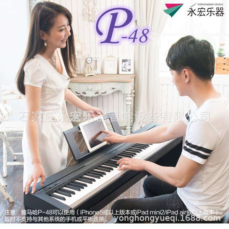 雅马哈电钢琴88键重锤p48b专业成人数码钢琴P48初学电钢琴P95升级