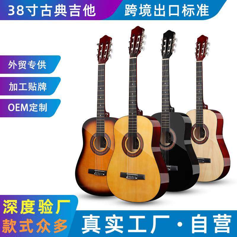 古典吉他38寸guitar成人圆角木吉他jita乐器初学者乐器