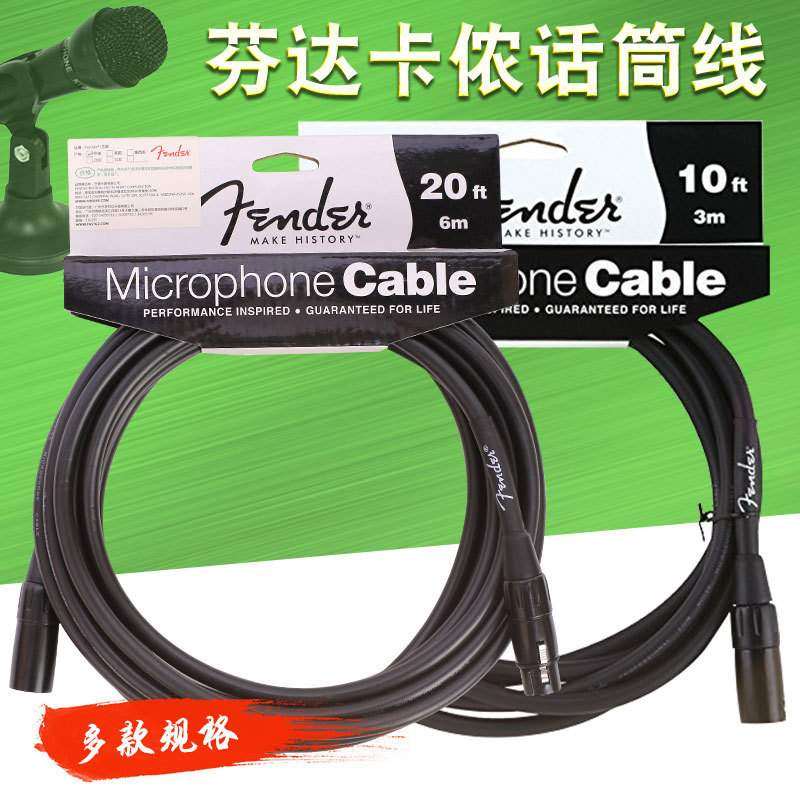 FENDER芬达099-0820-013双卡侬 麦克风连接线 话筒连接线6米