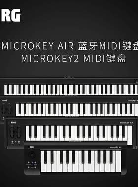 KORG科音MICROKEY2  25键37键49键61键便携式MIDI键盘 迷笛键盘