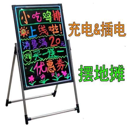 荧光板广告牌LED店铺夜市地摊宣传发光广告板展示门店黑板