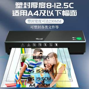 2P80照片过塑机家用相片塑封机办公a4全自动过胶机小型幼儿园塑封