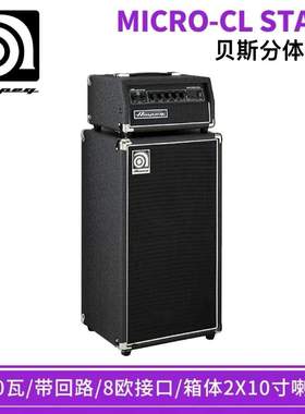 Ampeg MICRO-CL STACK安培贝斯音箱电贝司箱体100W舞台分体音响
