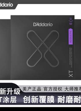 达达里奥民谣吉他弦XT镀膜木吉他琴弦一套6根磷铜EXP16覆膜新品线