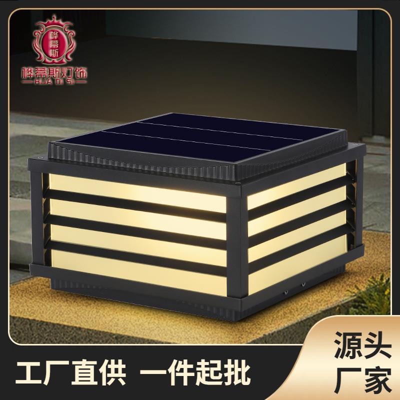 太阳能柱头灯别墅门柱灯中式户外庭院围墙灯室外家用欧式简约