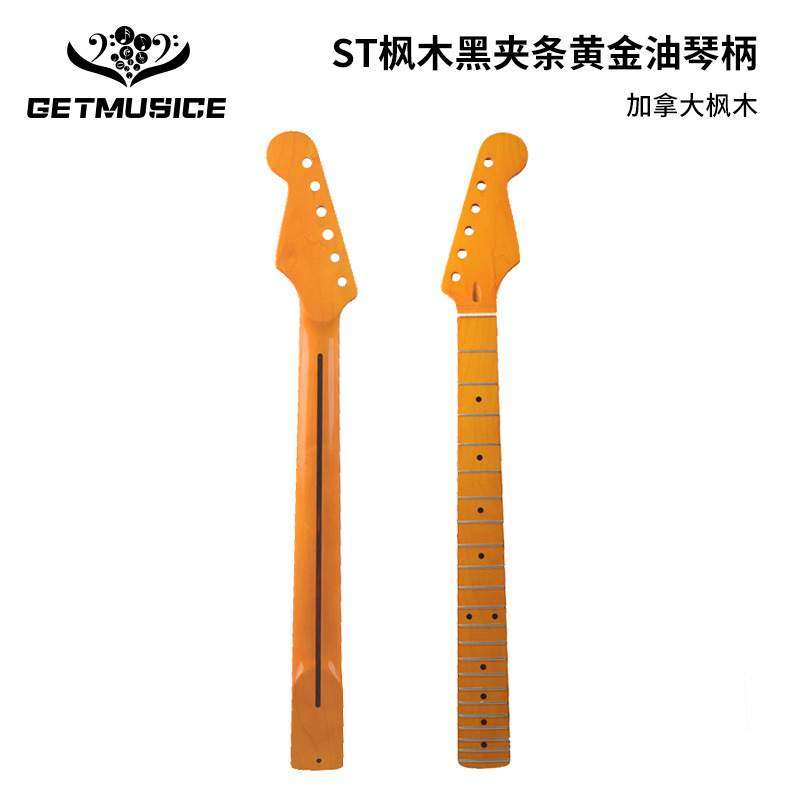 FD款加拿大枫木ST琴柄吉他手柄琴颈黄金油亮光电吉他琴颈22品