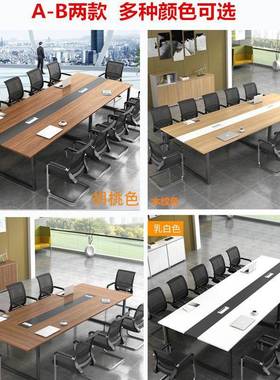 公家具桌会议办长桌办公桌简约现代会议室桌椅组合长桌大洽76523