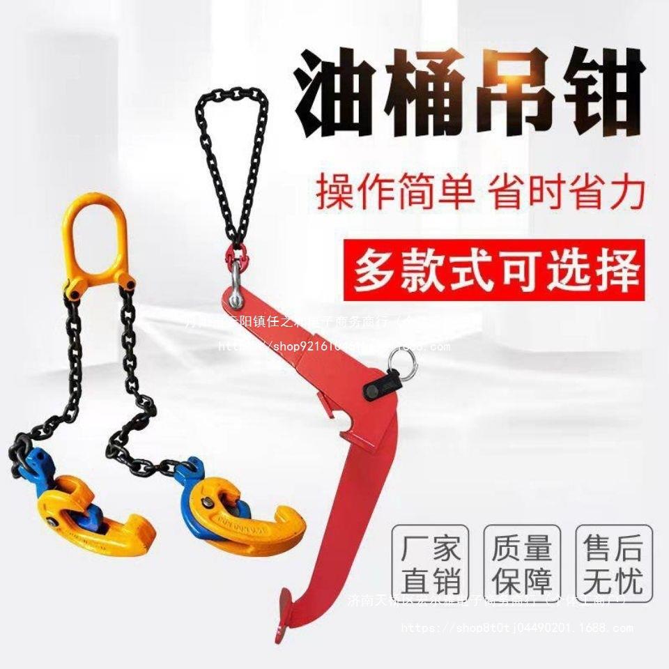 抓油桶吊钩双重链夹子铁钳桶塑料桶58580两用叉车装卸起吊卸桶桶