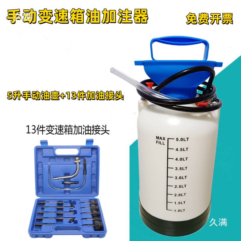 5升手动齿轮油加油泵注油器加注器机油汽车波箱油变速箱油垒德株