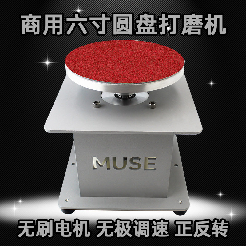 商用小型6寸多功能打磨抛光机