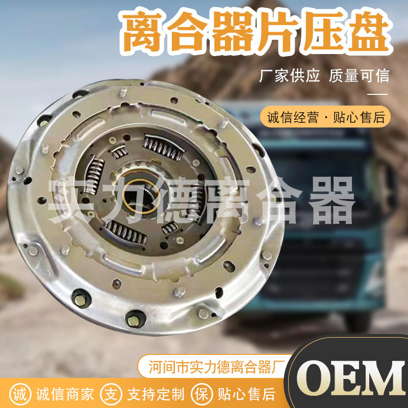 离合器片 适用于重卡系列合力叉车压盘叉车离合器配件离合器压盘