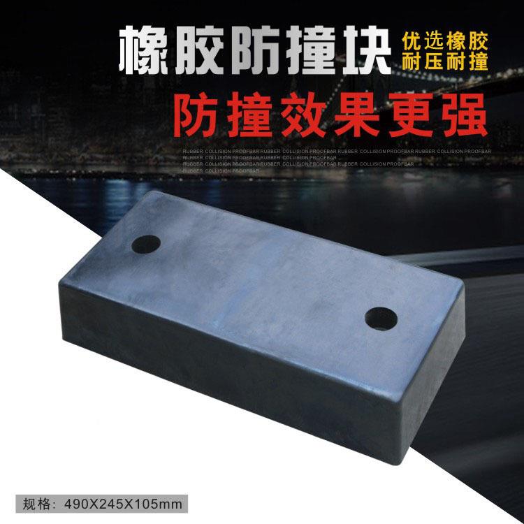 橡胶防撞块43240*50*100条橡胶防护胶5条2橡货胶防撞墩卸平台
