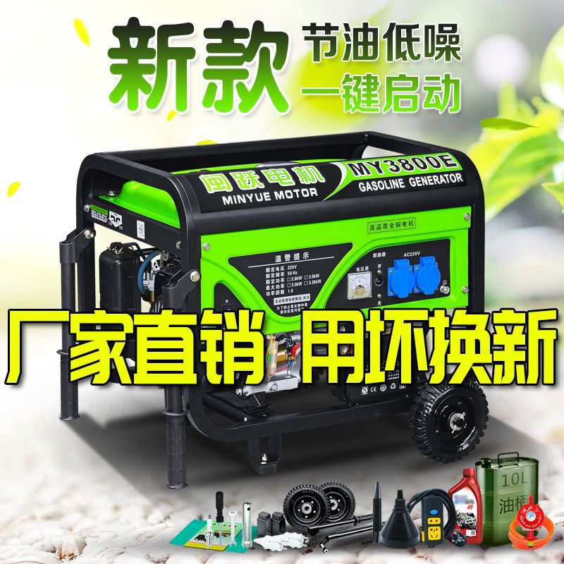 3KW/5KW/8KW/12KW汽油发电机