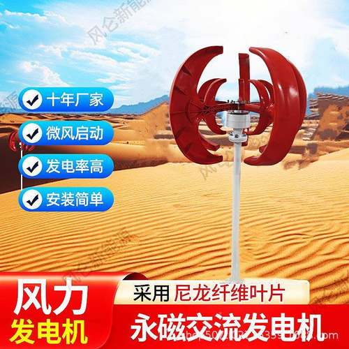 10W双耳红0灯笼风100W12V+力景发电机厂补家垂直轴观风光互路灯风