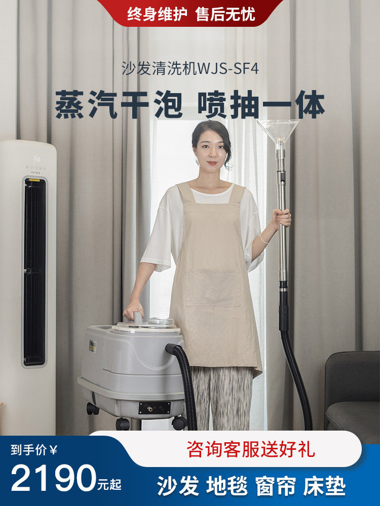 蒸汽高温喷吸布艺窗帘地毯床垫商用酒店家政洗沙发清洗机抽吸一体