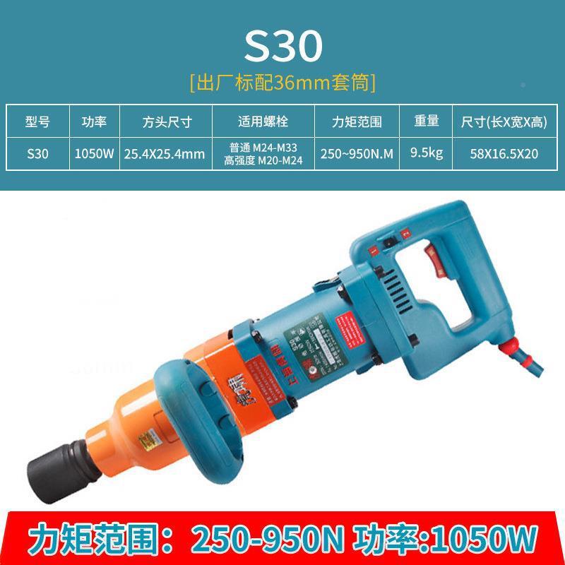 虎啸调速动扳手配电套筒YBSS30S32L双速0扭力扳/手冲击扳手铁路15