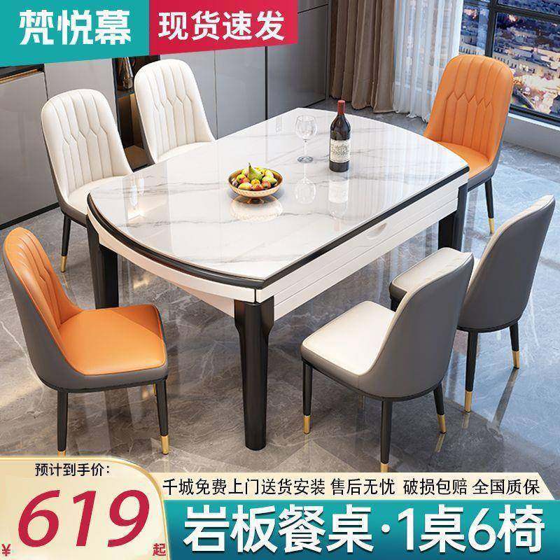 岩板餐桌实餐椅组合户型简约餐家用无品牌/木吃饭桌子圆桌可桌伸