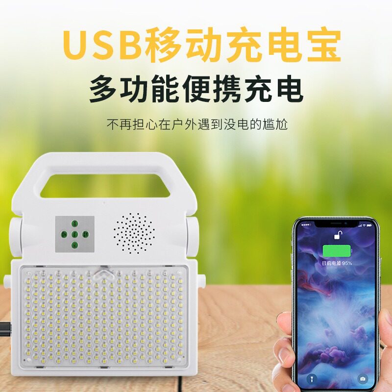 太阳能户外应急照明手提灯蓝牙