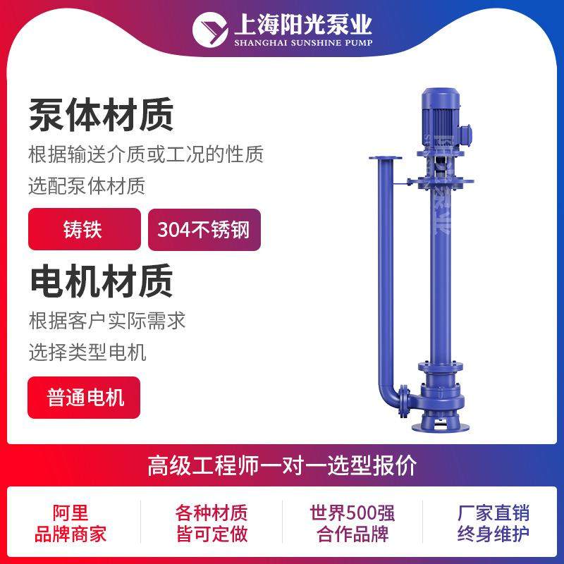 W型液下式Y无轴堵塞液下泵yw液下排污泵材立式长液下MVC泵多质