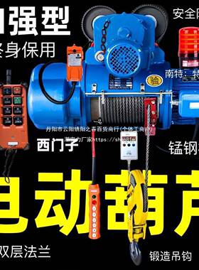 起重芦车盐城凯澄380v芦钢丝绳电动葫1吨2t吊10BSLT3吨吊葫5吨单