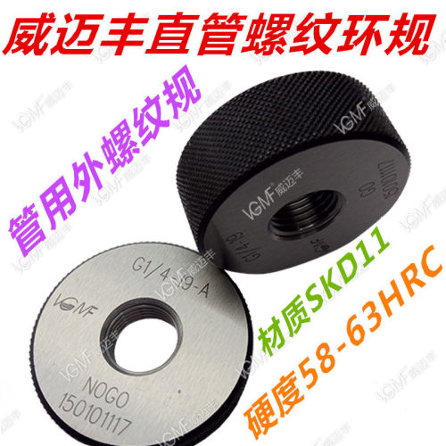 环规7/16-20-3A