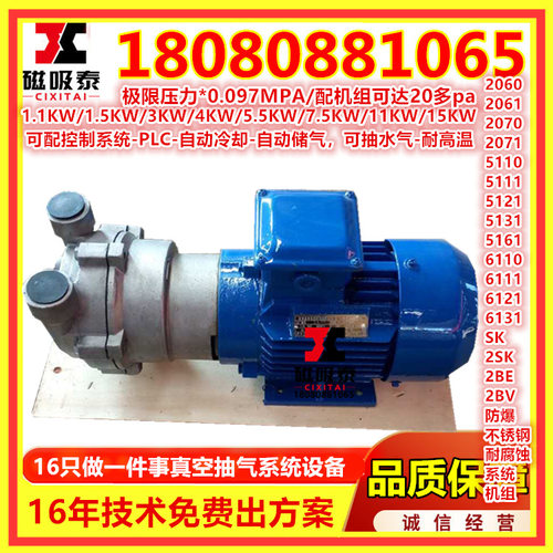 2BV2060水环式真空泵宁波2BV直联式水环真空泵全不锈钢泵头水环泵