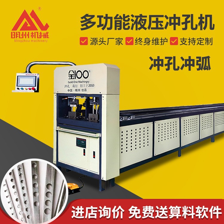 厂家直销不锈钢管材冲孔冲断机