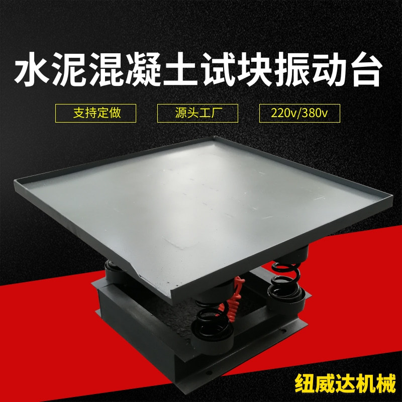 0.8小型混凝土平板振动器