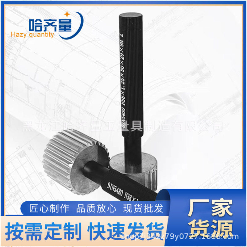 哈量渐开线花键环规塞规通止规