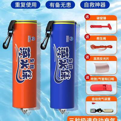 自动充气落水保985车载携汽宝车应落水救命救急生圈便式破窗器救
