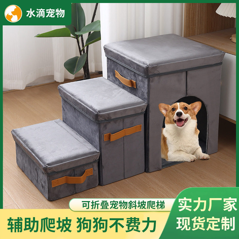 可折叠宠物楼梯三层狗狗台阶小型犬老年猫爬梯软垫防滑收纳窝两用
