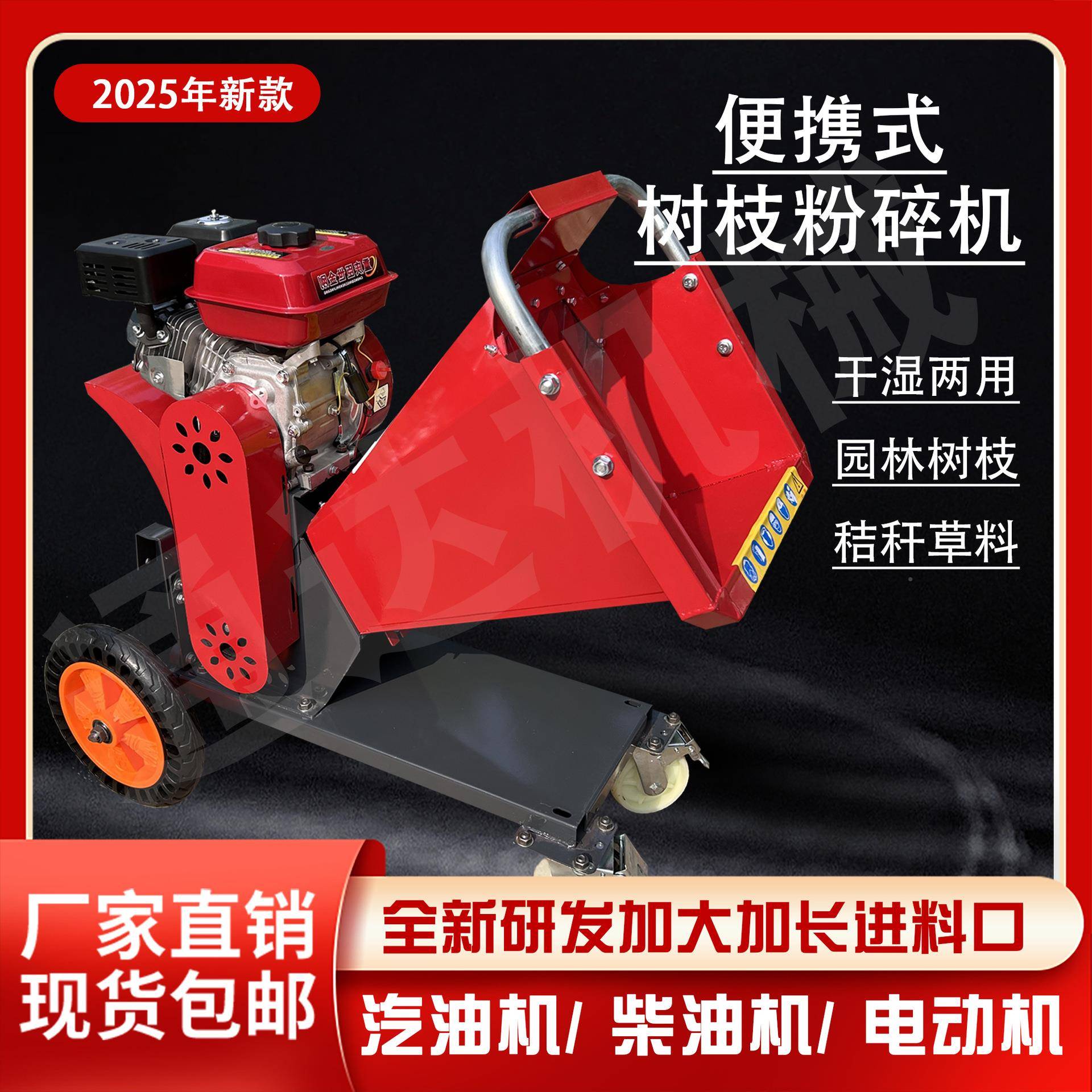 果园枝修机剪枝园条树枝粉碎林校园绿化物业可移动多XXV动力碎粉