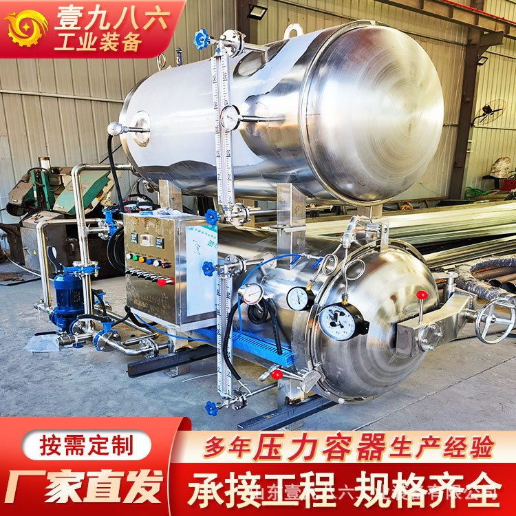 榆木蒸煮罐 橡胶木防腐设备 防火门阻燃罐 木材高压炭化罐