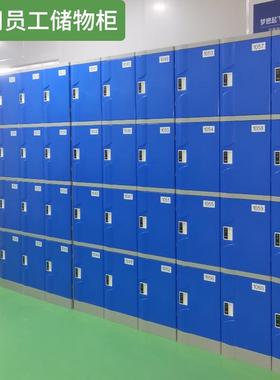 学柜校学生书包柜带门智塑料更衣能柜彩T-320-42色abs健身房储寄