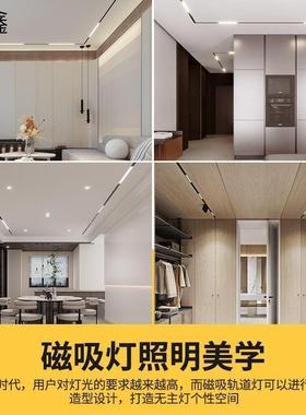 s磁%灯吸轨道吊顶灯嵌式2025款无主灯客厅LIF灯入卧室全套线型灯
